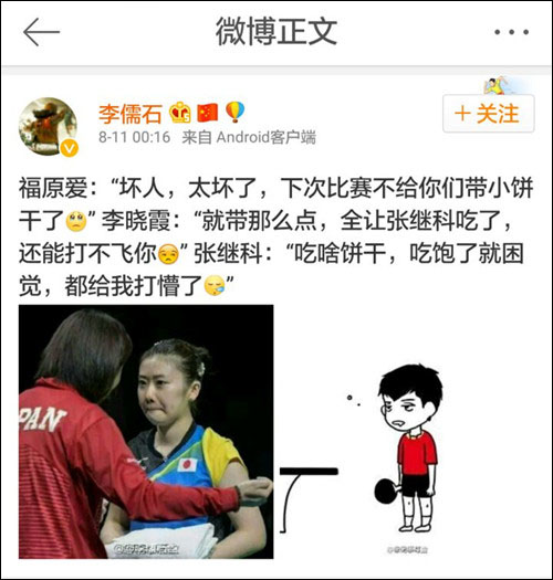 看着爱酱被大魔王李晓霞打哭了,小编都有点心疼呢!妹子不哭,我们来年再战!虽然你应该还会碰到另一个大魔王。