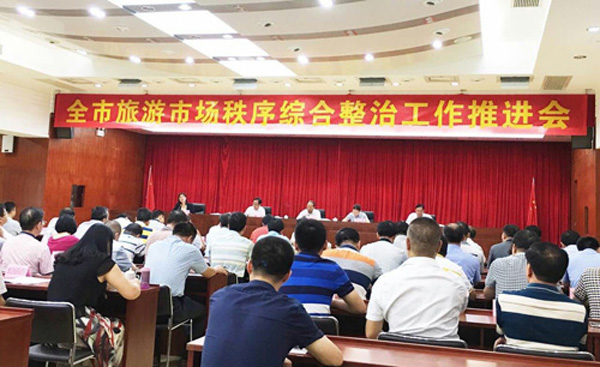 近日，肇庆市在小礼堂会议室召开了全市旅游市场秩序综合整治工作推进会议，市委常委、宣传部长梁志强，副市长陈宣群，市政府党组成员张浩、副秘书长蔡大经和市直单位及各县（市、区）分管领导等相关单位的负责人约80人参加会议，会议由陈宣群副市长主持。