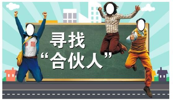 寻找合伙人、发布新产品,小霸王上市启动大会