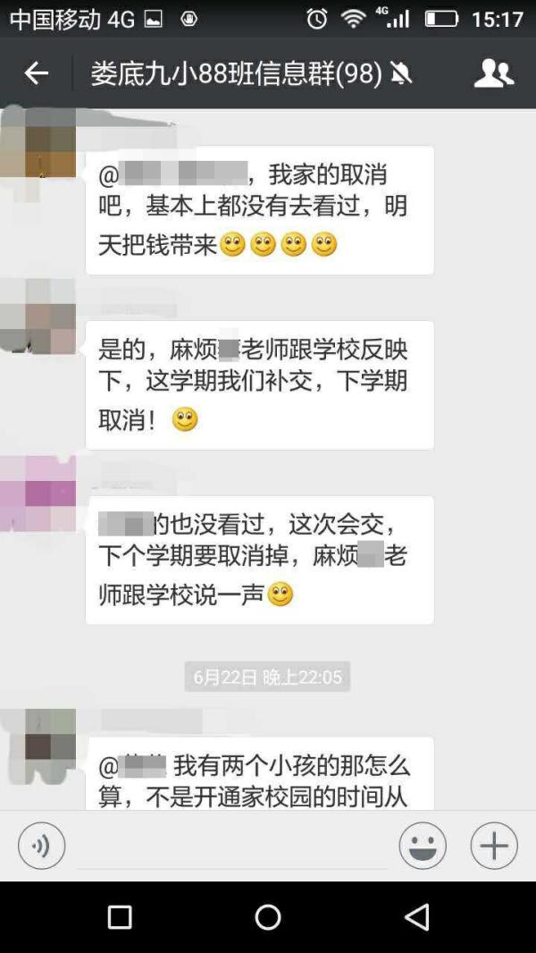 湖南娄底校园平台一年后补收费 教育局:可举报