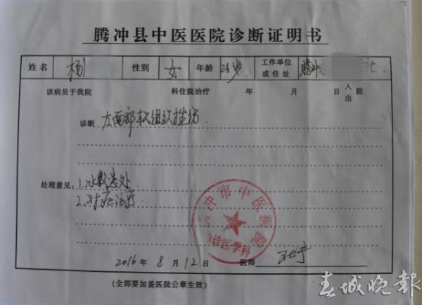 经腾冲市公安局指导核准,依法对殴伤别人的旅客卢某作出行政扣留3日的处分。今朝守法行动人旅客卢某已具名承认这一处分决议,被送往腾冲市扣留所履行行政扣留。