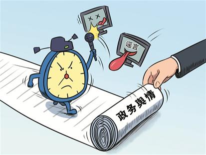 图文:政务舆情别真等24小时再发声