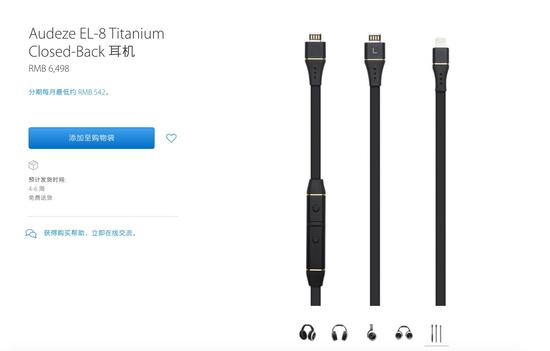 iphone 7取消3.5mm耳机接口的铁证来了