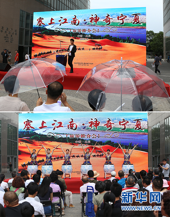 拼版照片：宁夏旅游大型公众路演走进北京推介活动现场。