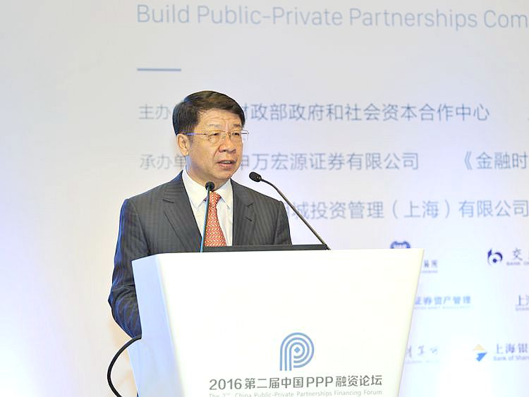 2016第二届中国PPP融资论坛成功举行 打造P