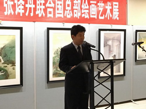 中国驻纽约总领事馆文化参赞李立言先生在画展闭幕式上致辞