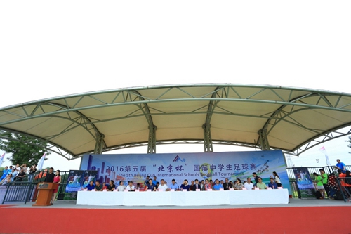 北京杯国际中学生足球赛开幕 八队伍四九城角逐