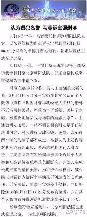 王宝强离婚知情人曝料：有证据不担心名誉侵权