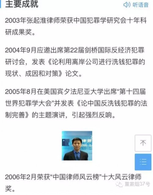 王宝强离婚知情人曝料：有证据不担心名誉侵权