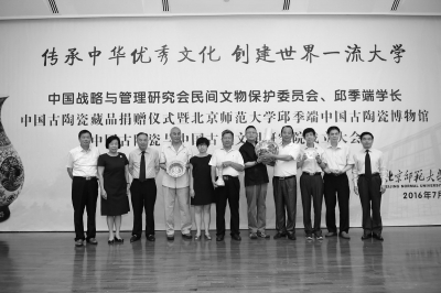 在7月13日的饋贈典禮上,國家策略與處理研討會官方文物愛護委員會及官方藏家凌忠明等人向北師大饋贈了5件古磁器。