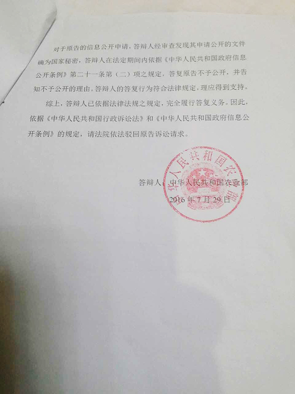 农业部拒公开“请教育部放行学校用转基因油”公函,两人起诉