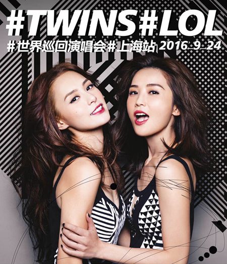 Twins巡演9月24日上海开启 销量火爆展号召力十足
