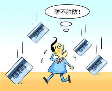 信誉卡欺骗防不堪防 /CFP