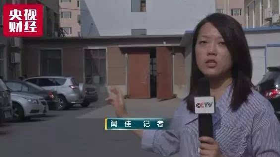 央视调查三个月揭秘一桩惊人内幕