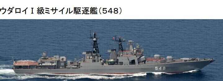 日防卫省：3艘中国军舰经对马海峡北上 俄舰穿宗谷海峡东进