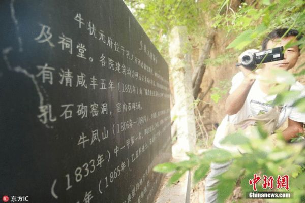 “末代状元”后裔变乞丐 独居深山窑洞70年(组图)