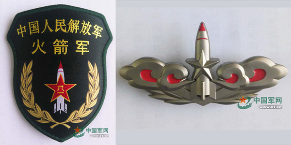 火箭军新臂章和新胸标。