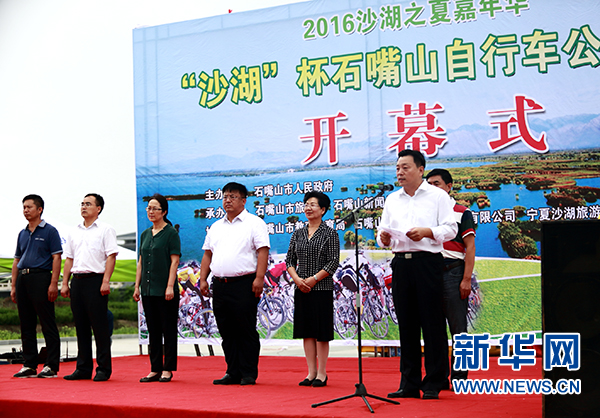 宁夏沙湖旅游股份有限公司总经理谭杰致辞