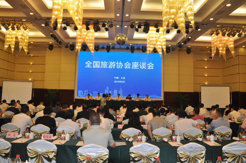 为进一步推进旅游行业协会与行政机关换届脱钩工作，交流改革发展经验，8月17日，国家旅游局在大连召开全国旅游协会座谈会。国家旅游局党组成员、副局长王晓峰出席并讲话。