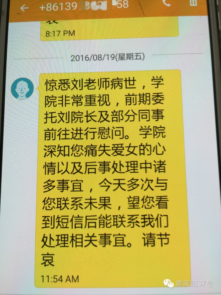 大学女教师患癌被开除事件再调查：涉事学院被曝不止一次开除患病职工