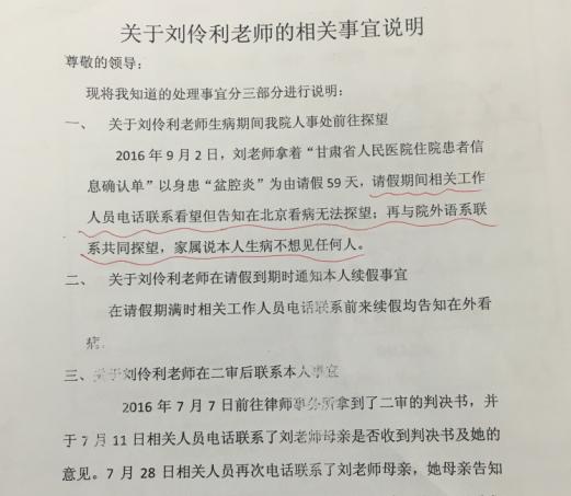 甘肃经天地律师事务所律师蔡翔:她一直问我,如果我去世了,你们还能不能帮我挽回一些经济损失,帮帮我们家里人?我告诉她,依法博文学院造成的损失他们应该是赔偿的。她当时还挺高兴的。到最后,她考虑的更多的是她的父母。