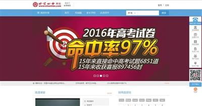 天津一中学新生入学1.48万买网课 官方称未获