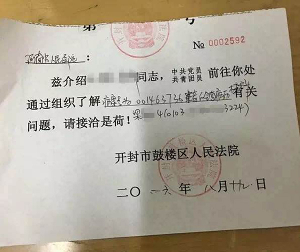 河南省医院被罚十万后连发四问 质疑处罚太任性