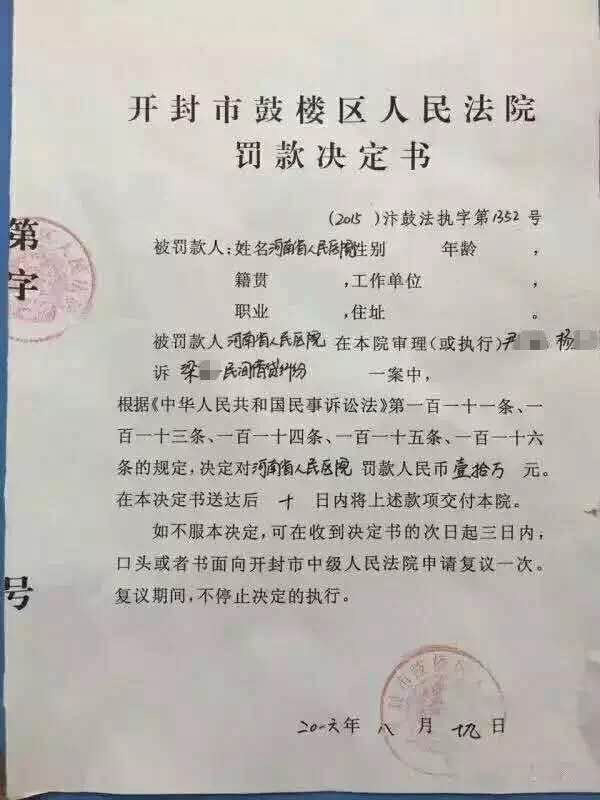 河南省医院被罚十万后连发四问 质疑处罚太任性5