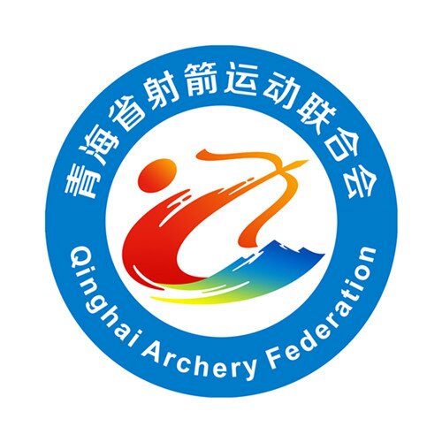 青海省射箭运动联合会会徽设计征集结果揭晓
