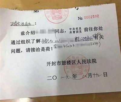 河南开封一法院调取病历遭拒 对医院罚款10万