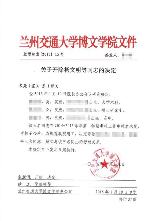 兰州交通大学博文学院（下称博文学院）开除患癌女教师刘伶利事件持续引发关注。2016年8月22日晚，兰州交通大学博文学院发出向刘伶利家人的公开道歉信，承认“学院草率做出了解除劳动合同的决定，实属不妥。”