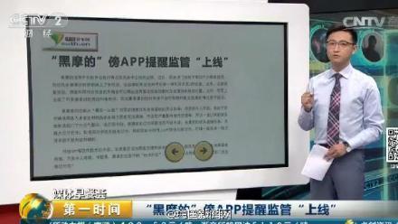 简直逆天了！国内“黑摩的”也能用APP接单了