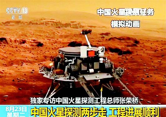 国家国防科工局消息,23日,中国火星探测工程名称和图形标识全球