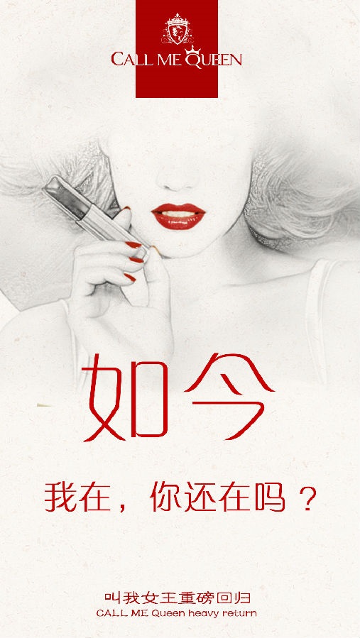 实力无惧质疑 叫我女王珍珠白芨美肤膜首发(组图),欧诗漫珍珠美肤伴侣