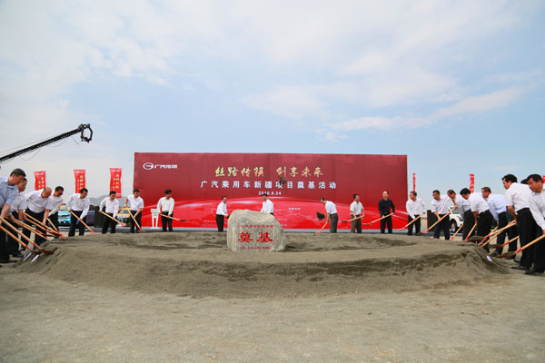 广汽乘用车新疆奠基投产suv和新能源车型