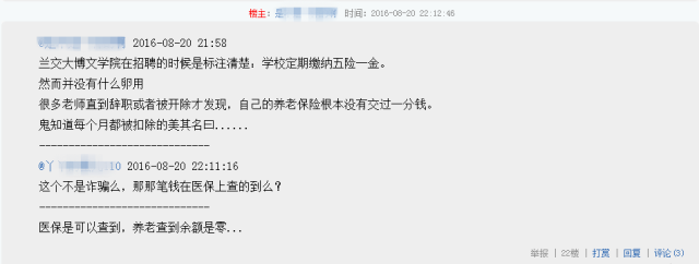 再比方黉舍应聘教师时条约只要一份,教师们手里没有条约,曾有教师给条约照相,被黉舍需要删去相片。