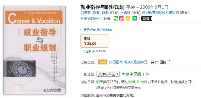 《政治经济学道理》一书在多个搜刮渠道和电商渠道都没有搜刮到。