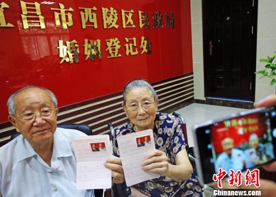 湖北宜昌93岁爷爷携92岁奶奶补办结婚证