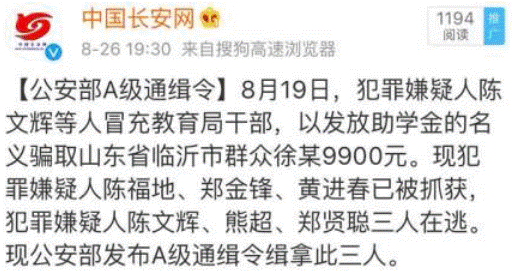 媒体徐玉玉案破了然后呢