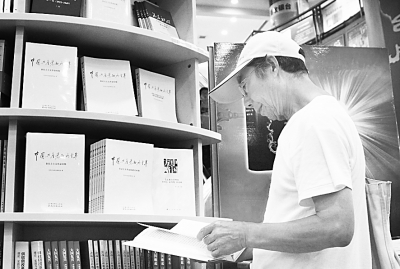 8月24日,北京王府井图书大厦,一位读者正在阅