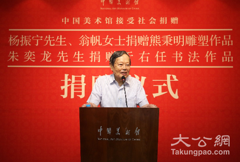 图为捐赠现场,杨振宁发言。