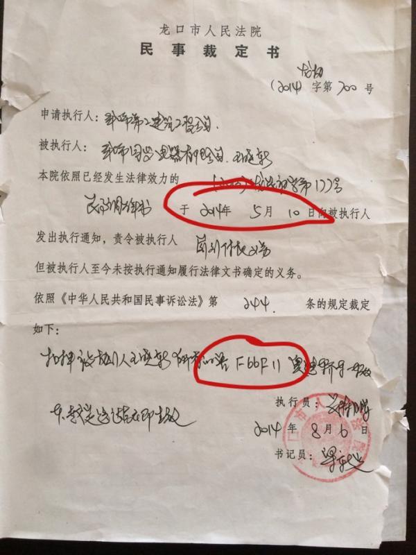 奥迪被扣押后频现违章山东一法院两人被处分