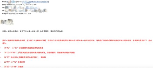 高晓松在微博中晒出的邮件往来截图，对方要求删改节目并“威胁”如不妥善处理后果严重。