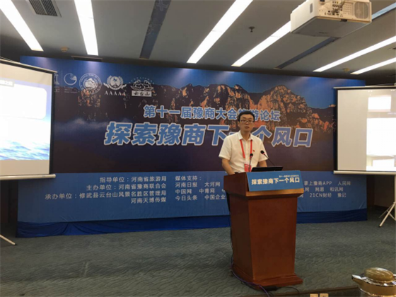 云台山景色名胜区办理局党委布告金贵斌