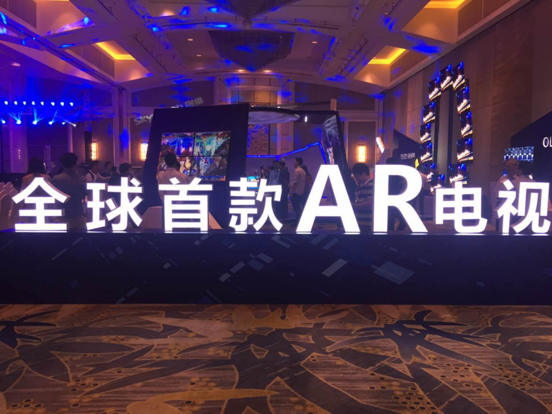 AR热潮引爆全球，创维敢为行业领先