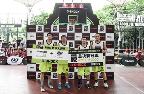 来自武汉的“洪馆”摘得G-SHOCK硬碰硬3对3篮球赛桂冠