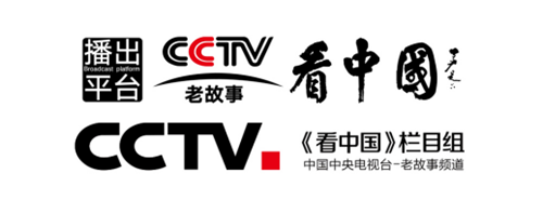 cctv老故事频道《看中国》栏目是在中央电视台播放的一档系列日播型