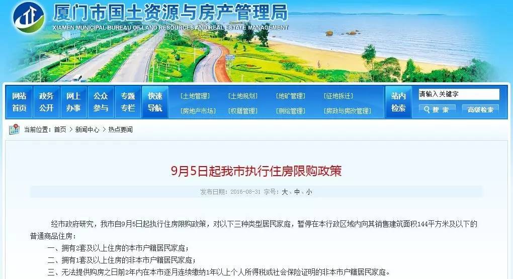上述货物住房囊括新建货物住房和存量住房(二手住房)。买卖时刻按如下方法确定:采办新建货物住房以上交货物房交易条约网签时刻为准;存量住房(二手住房)交易以市不动产注销核心营业收件时刻为准。