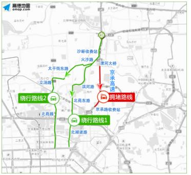北京交委联合高德地图发布交通避堵方案