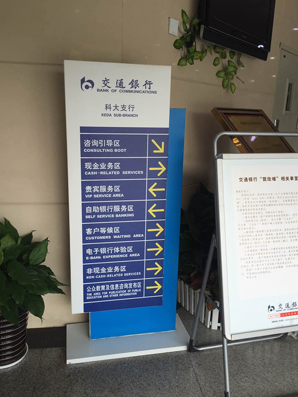 交行一支行行长自杀 称给国家财产带来巨大风险